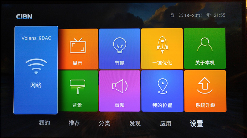 海量资源 丰富配件——创维Q+电视盒子体验