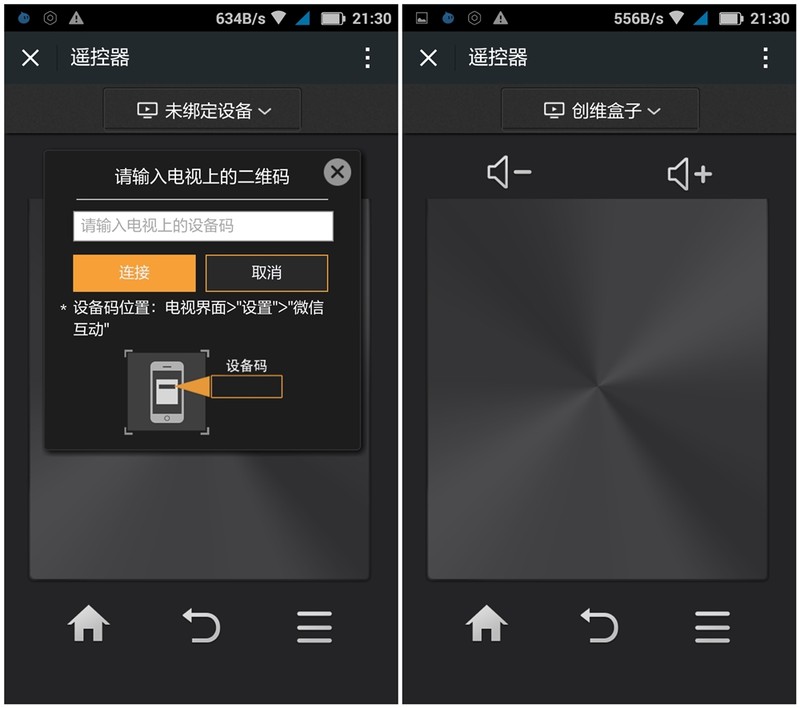 海量资源 丰富配件——创维Q+电视盒子体验