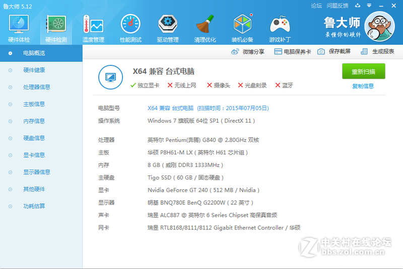 小弟想把此卡换上去，电源是技展300W的，够使吗？会不会U拖后腿了，求大神额