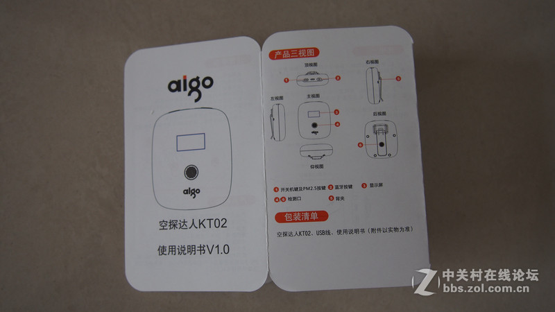 #爱国者KT02试用#+一款能测雾霾的神器