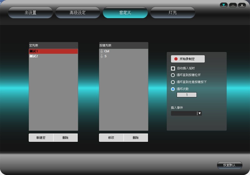 雷柏双模RGB鼠标 小白初体验 有型有色还有速度