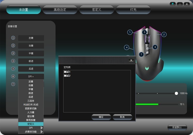 雷柏双模RGB鼠标 小白初体验 有型有色还有速度