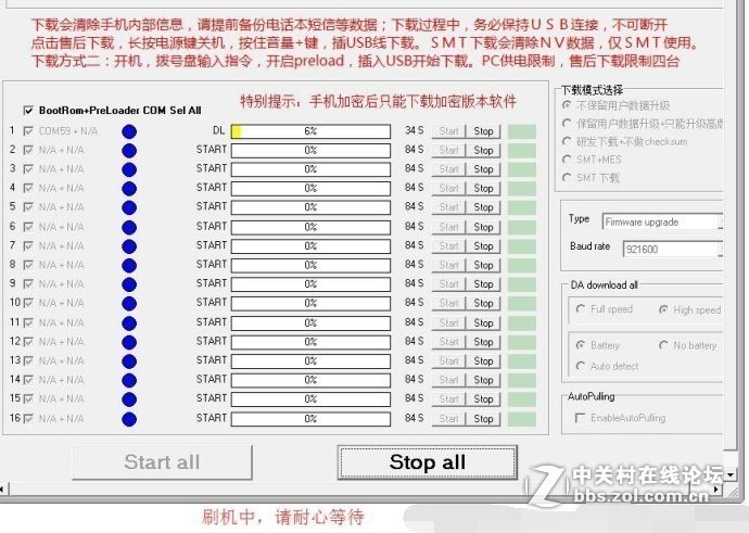 OPPO A83T 修复刷其他资料引起的白屏花屏彩屏