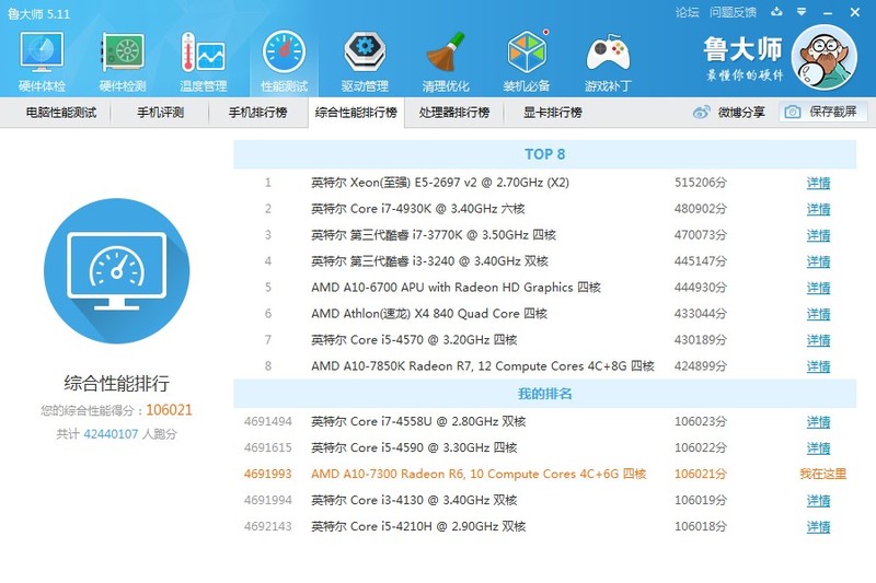 联想thinkpadE555（20DH-A010CD)