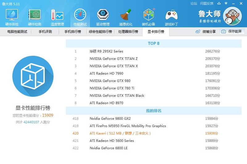 联想thinkpadE555（20DH-A010CD)