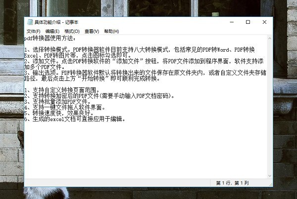 文字转语音怎么操作？