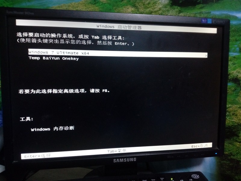 华硕台式电脑无法启动