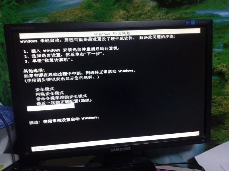 华硕台式电脑无法启动