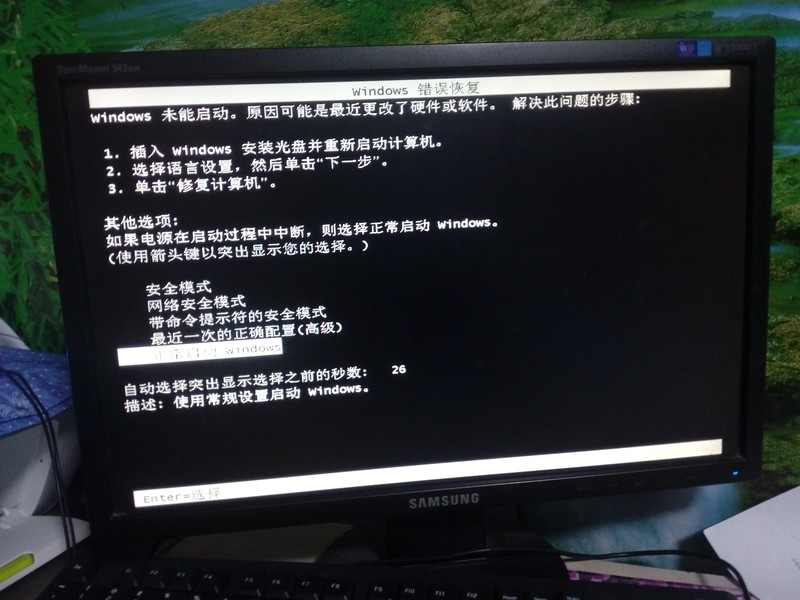 华硕台式电脑无法启动