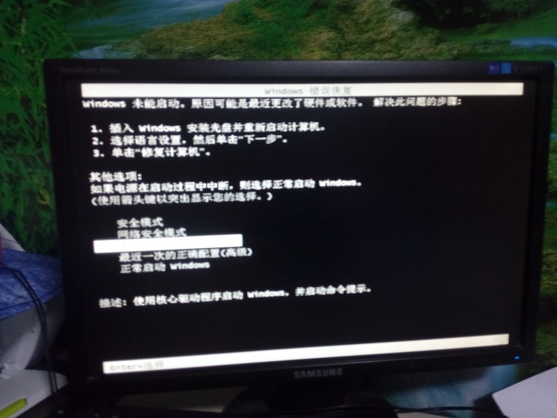 华硕台式电脑无法启动