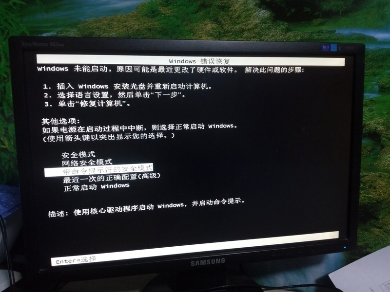 华硕台式电脑无法启动