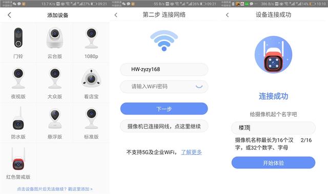 有线无线声光震慑，360智能摄像机警戒版多重防护保安居