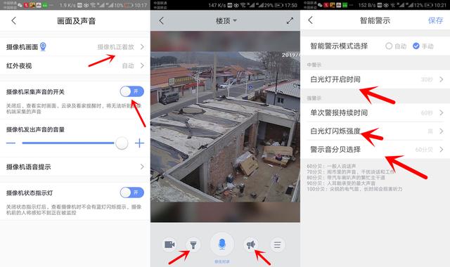 有线无线声光震慑，360智能摄像机警戒版多重防护保安居