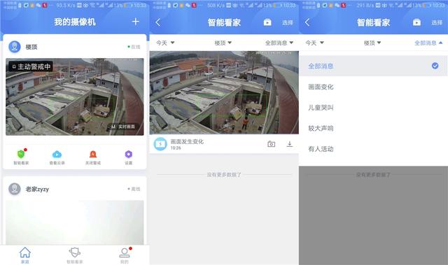 有线无线声光震慑，360智能摄像机警戒版多重防护保安居