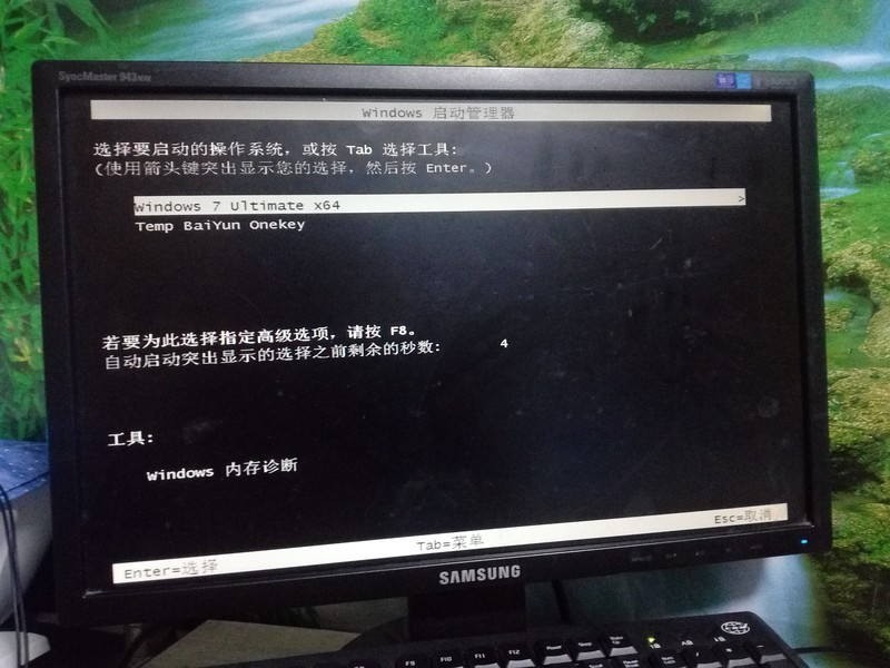 华硕台式电脑无法启动