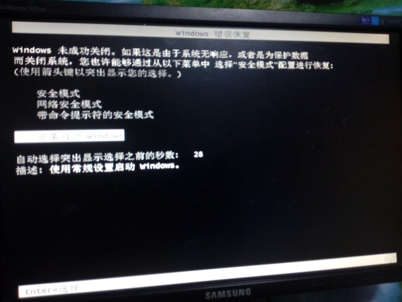 华硕台式电脑无法启动