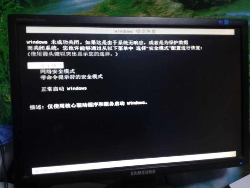 华硕台式电脑无法启动