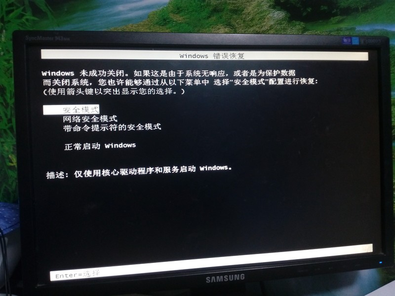 华硕台式电脑无法启动