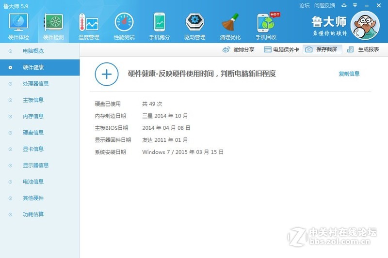 【長沙】神舟660E-I7-D4-8G內存-1000G硬盤 笔记本 保修期内 原装主配 无拆无修