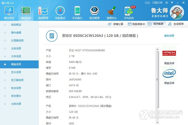 【長沙】神舟660E-I7-D4-8G內存-1000G硬盤 笔记本 保修期内 原装主配 无拆无修