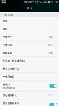 华为荣耀畅玩4C电信版卡刷包 官方B120精简版 已root
