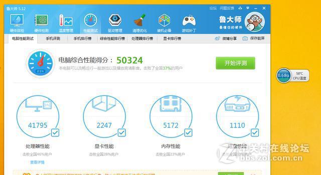 平板电脑如何选？从驰为Vi10对比中柏4S说起