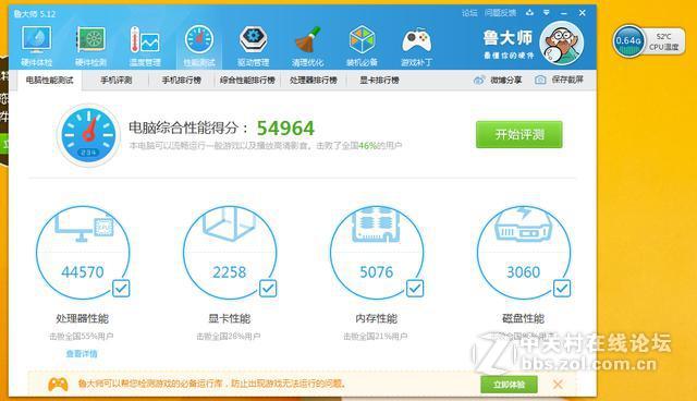 平板电脑如何选？从驰为Vi10对比中柏4S说起