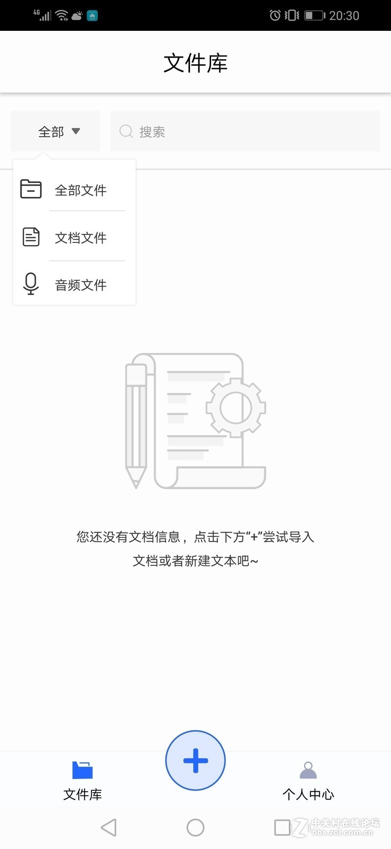 如何把录音转成文字 让你不再苦恼