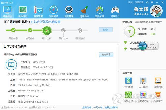 平板电脑如何选？从驰为Vi10对比中柏4S说起