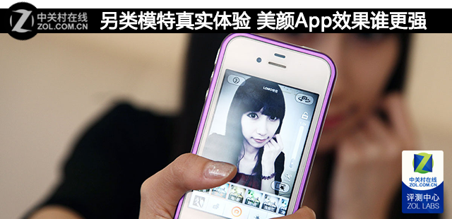 另类模特真实体验 美颜App效果谁更强