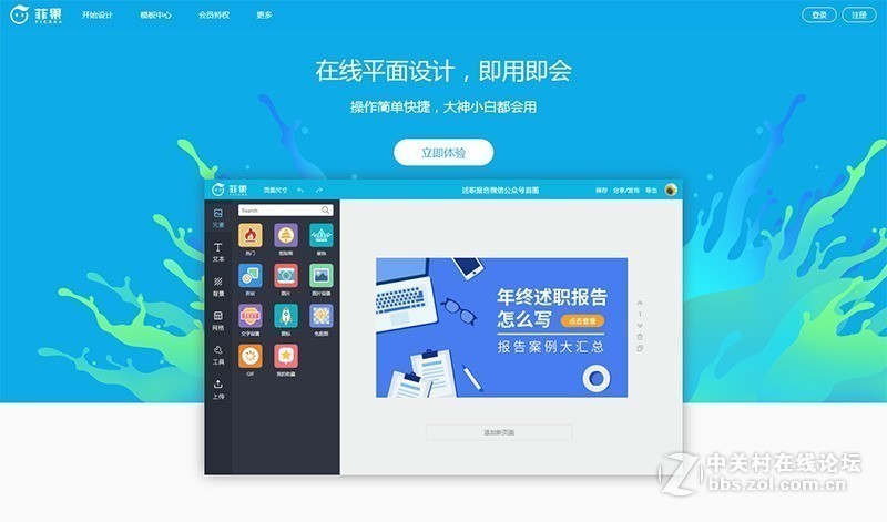 养生宣传单设计图