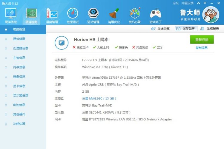 #平板#浓缩的都是精华---8.9寸精致之作，皓丽N9初体验