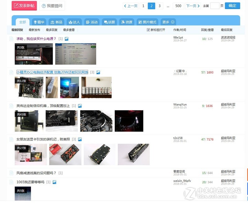@超级玛利亚DIY过程中被坑了可以说出来嘛！