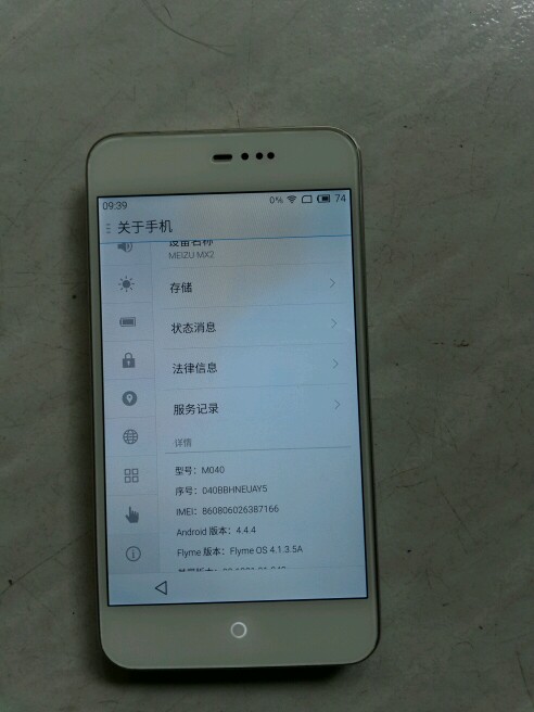 今天我们讨论mx2. mx3.  mx4各抒己见哦