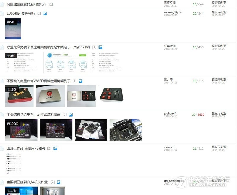 @超级玛利亚DIY过程中被坑了可以说出来嘛！