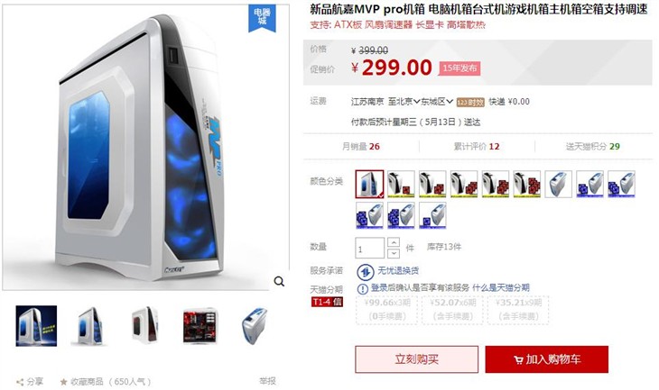 溜背式线条设计独具一格 航嘉MVP Pro