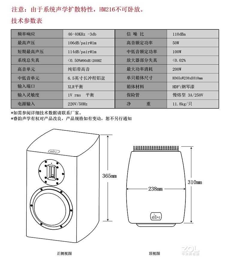 铝带音箱的典范之作，简评睿韵声学HM216书架箱