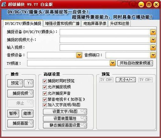 PC端视频录制软件大集合，看看有没有你用过的？