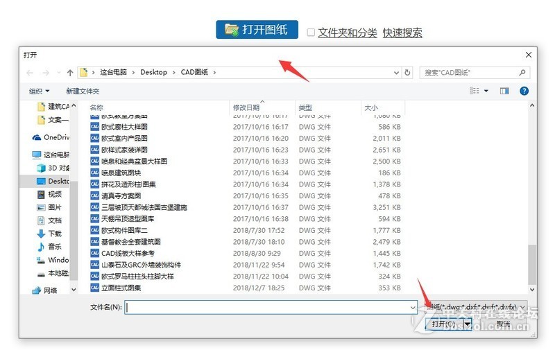 cad快速看图进行图纸查看时怎么进行图层关闭？