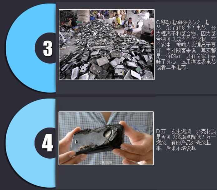 #大神F1我坐堂#如何选购移动电源