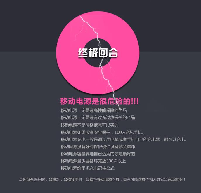 #大神F1我坐堂#如何选购移动电源