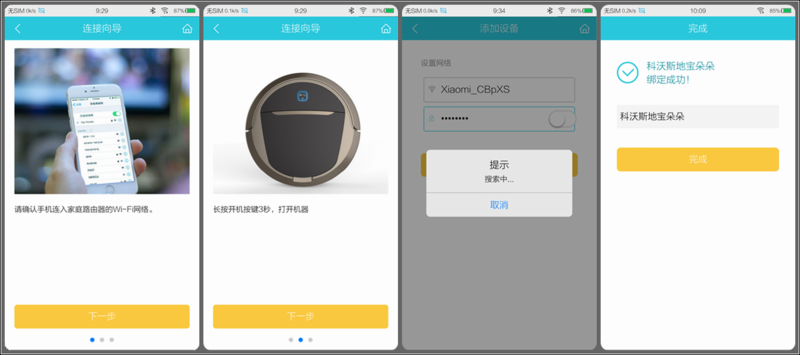 #地宝朵朵懒癌救星#科沃斯地宝朵朵将扫地机器人重新定义，和传统说拜拜！【下篇】