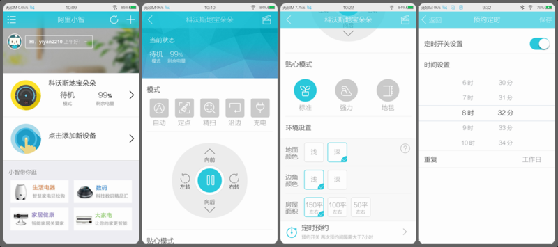 #地宝朵朵懒癌救星#科沃斯地宝朵朵将扫地机器人重新定义，和传统说拜拜！【下篇】
