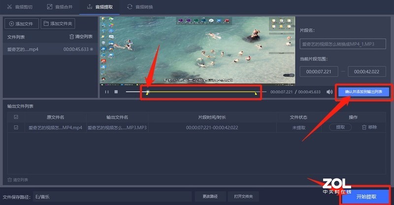 aac格式怎么转换成mp3？教你aac转换mp3的方法