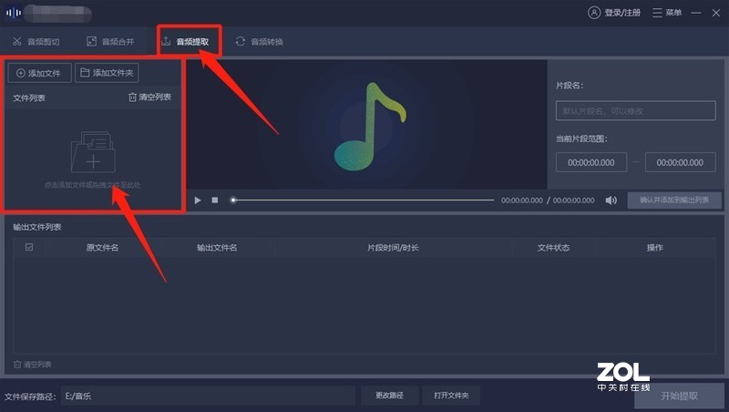 aac格式怎么转换成mp3？教你aac转换mp3的方法