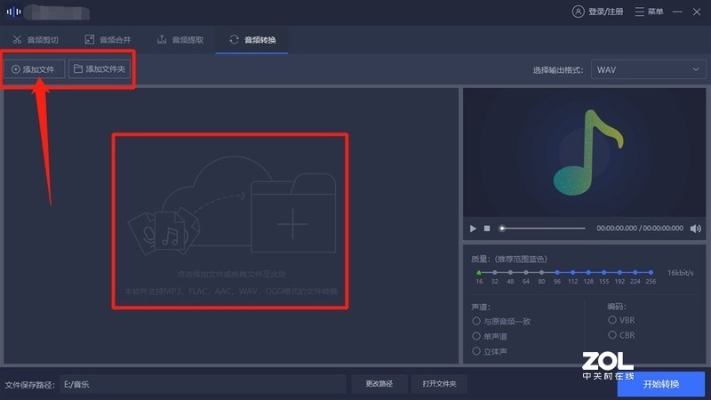 aac格式怎么转换成mp3？教你aac转换mp3的方法