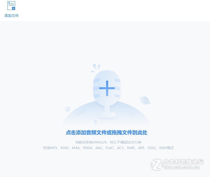 语音文件如何转换成可编辑的文字
