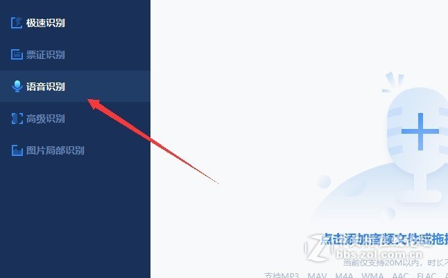 语音文件如何转换成可编辑的文字
