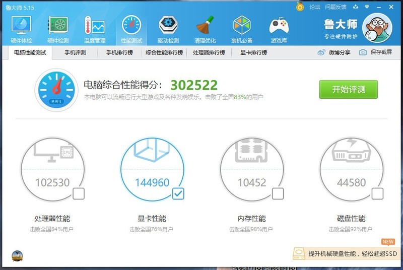 显卡是笔记本的GTX1080，为什么我鲁大师显卡跑分那么低才14万。看不懂GPU-Z，求指点！
