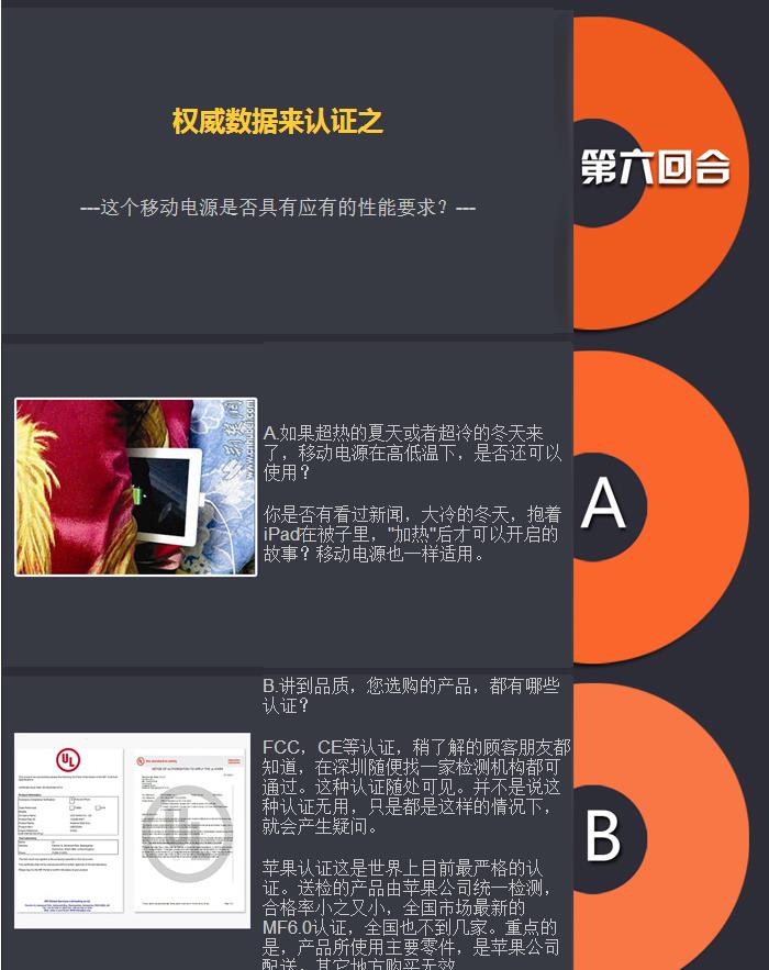 #大神F1我坐堂#如何选购移动电源